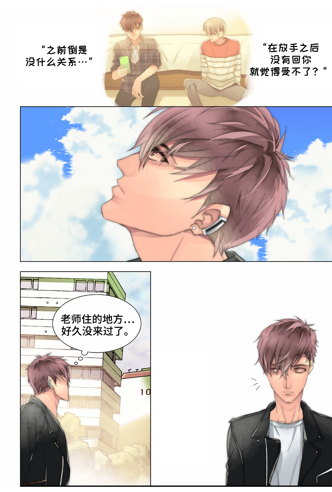 第22章：顺路13