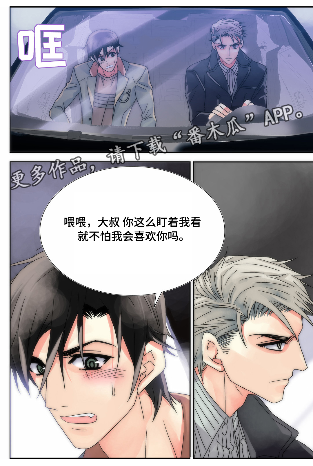 第15章：打算追你9