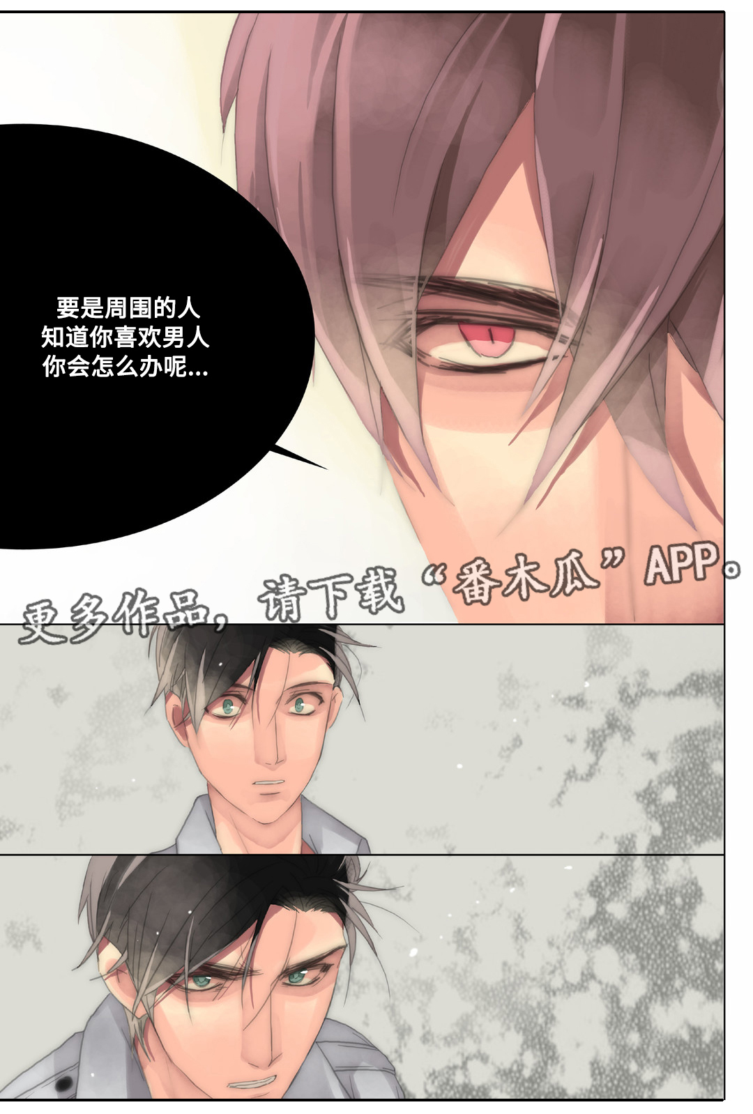 第26章：第一次13
