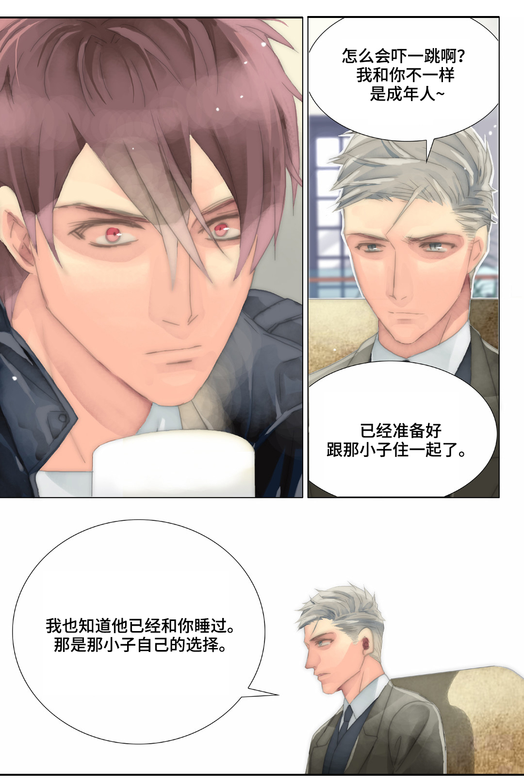 第28章：不怪别人8