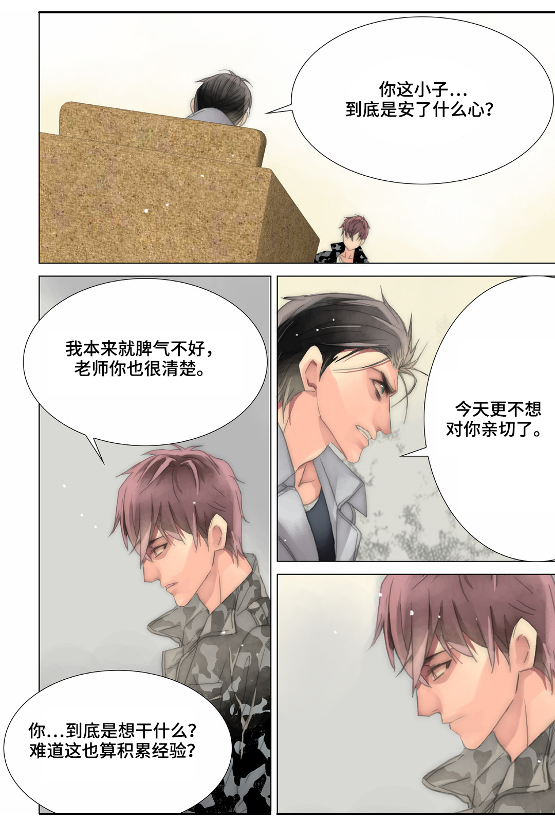 第26章：第一次14