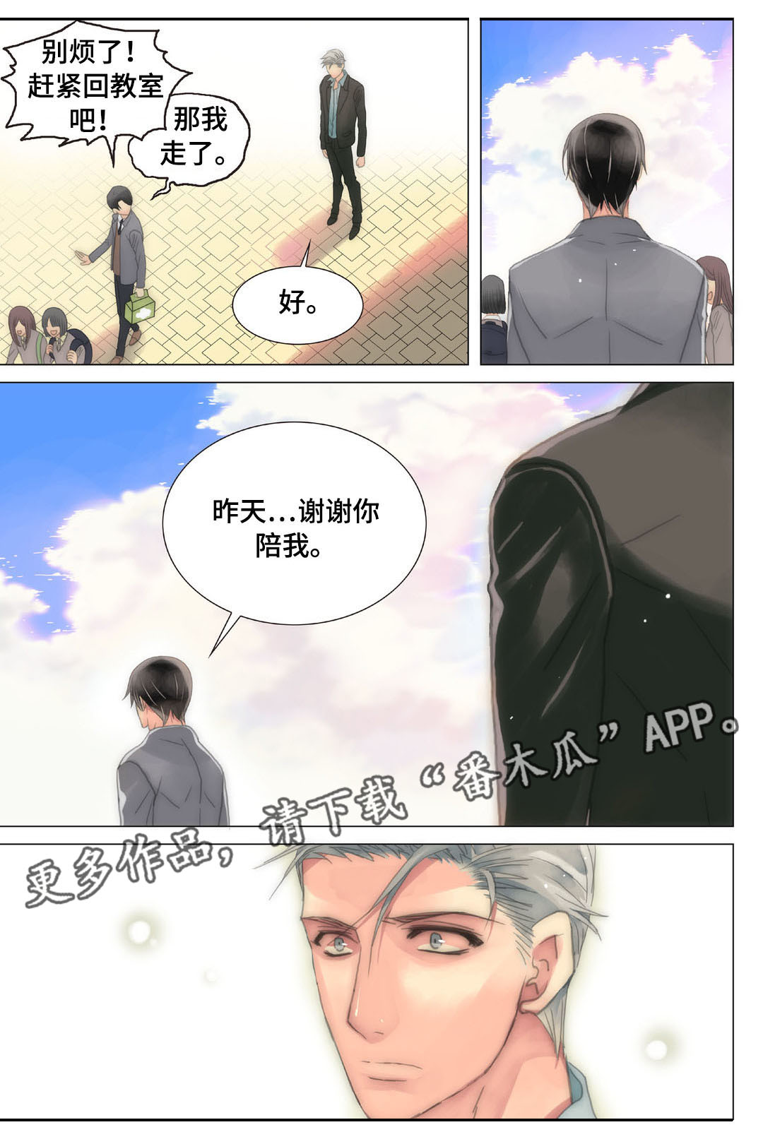 第20章：衬衫被扯坏3