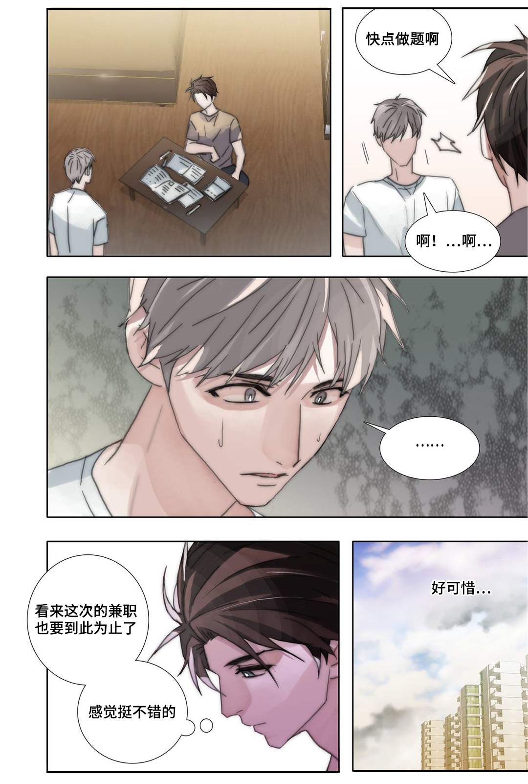 第42章：互换5