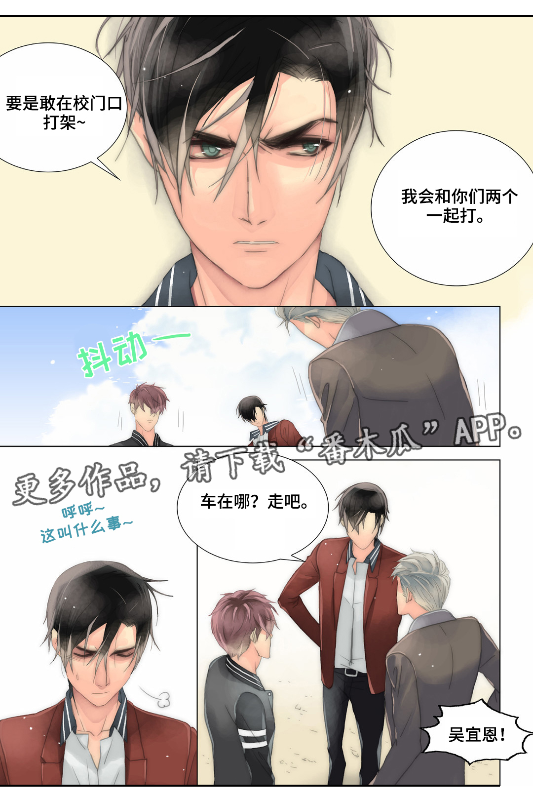 第25章：该长大了0