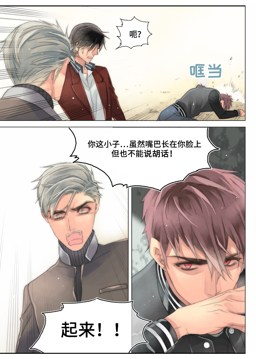 第24章：嘴巴放干净一点14