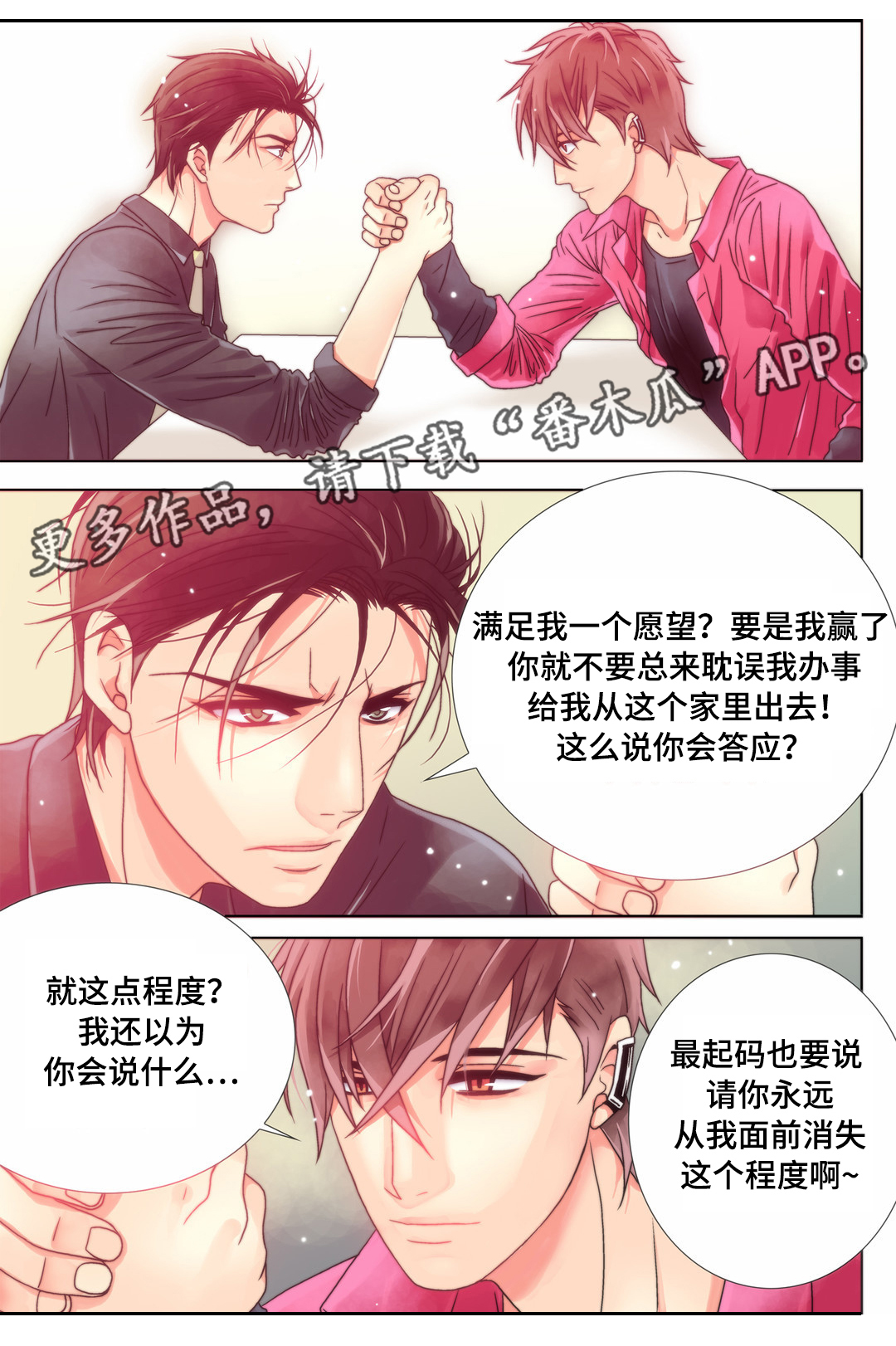 第8章：假动作1