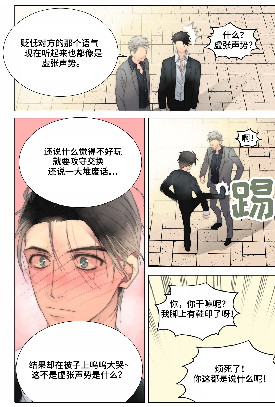第22章：顺路15