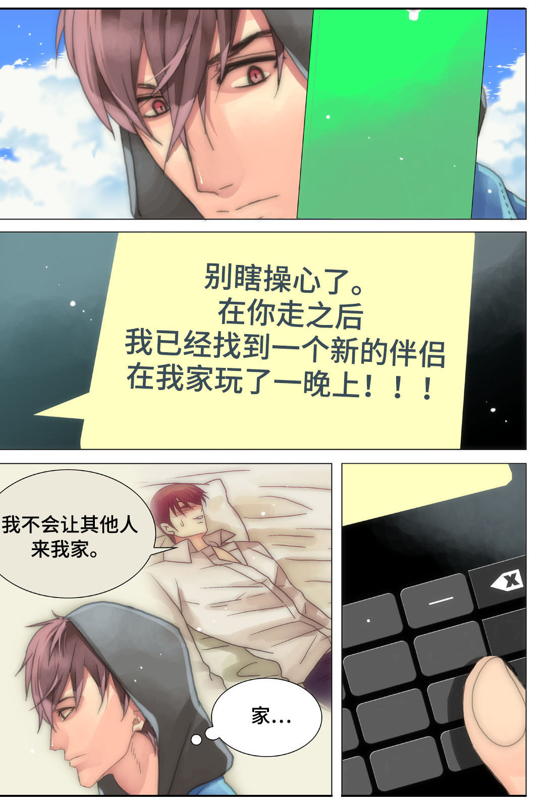第20章：衬衫被扯坏9
