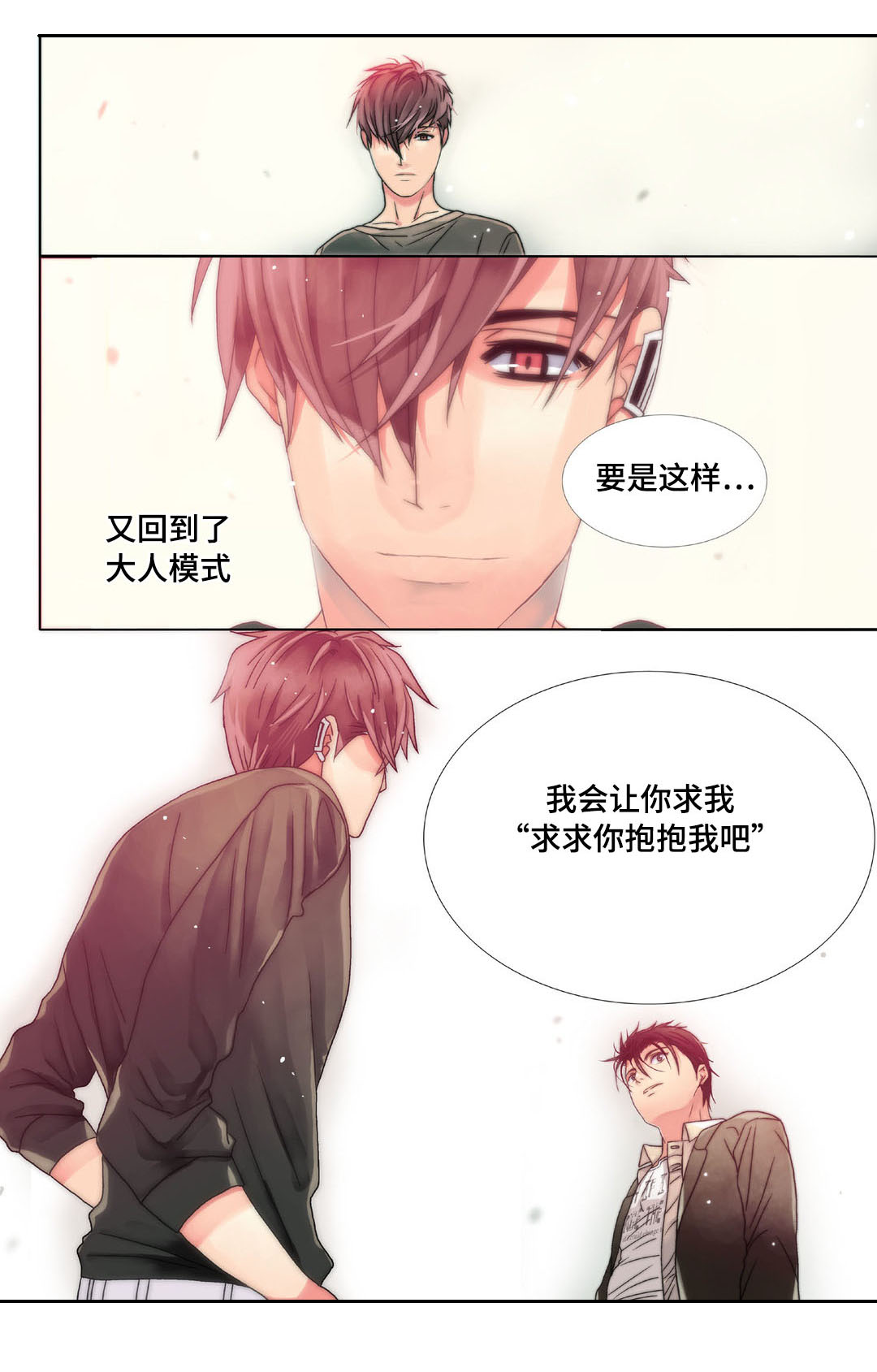 第4章：先培养感情15