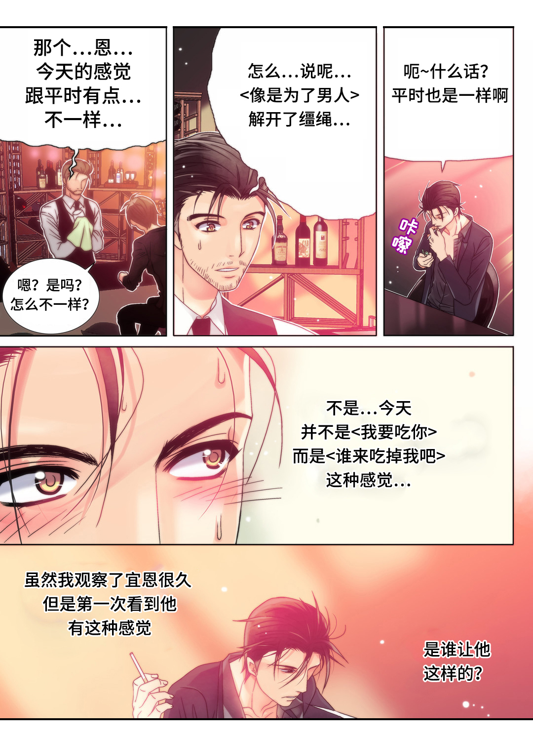 第9章：输的代价16