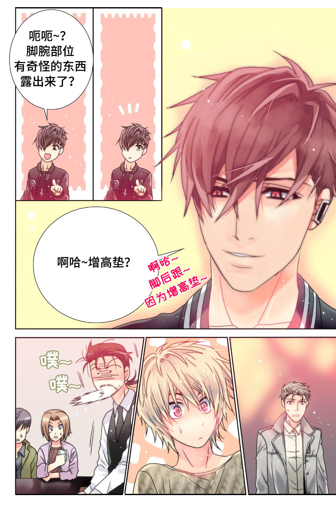 第6章：戳穿15