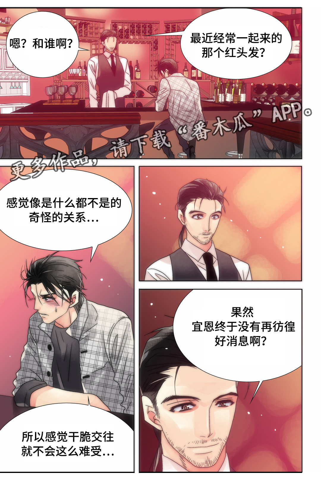第17章：告白不顺10