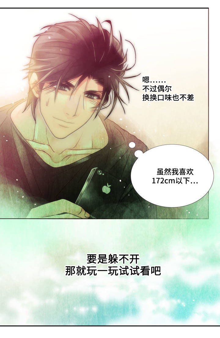 第2章：赴约14
