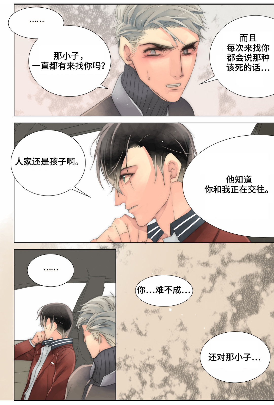 第25章：该长大了3
