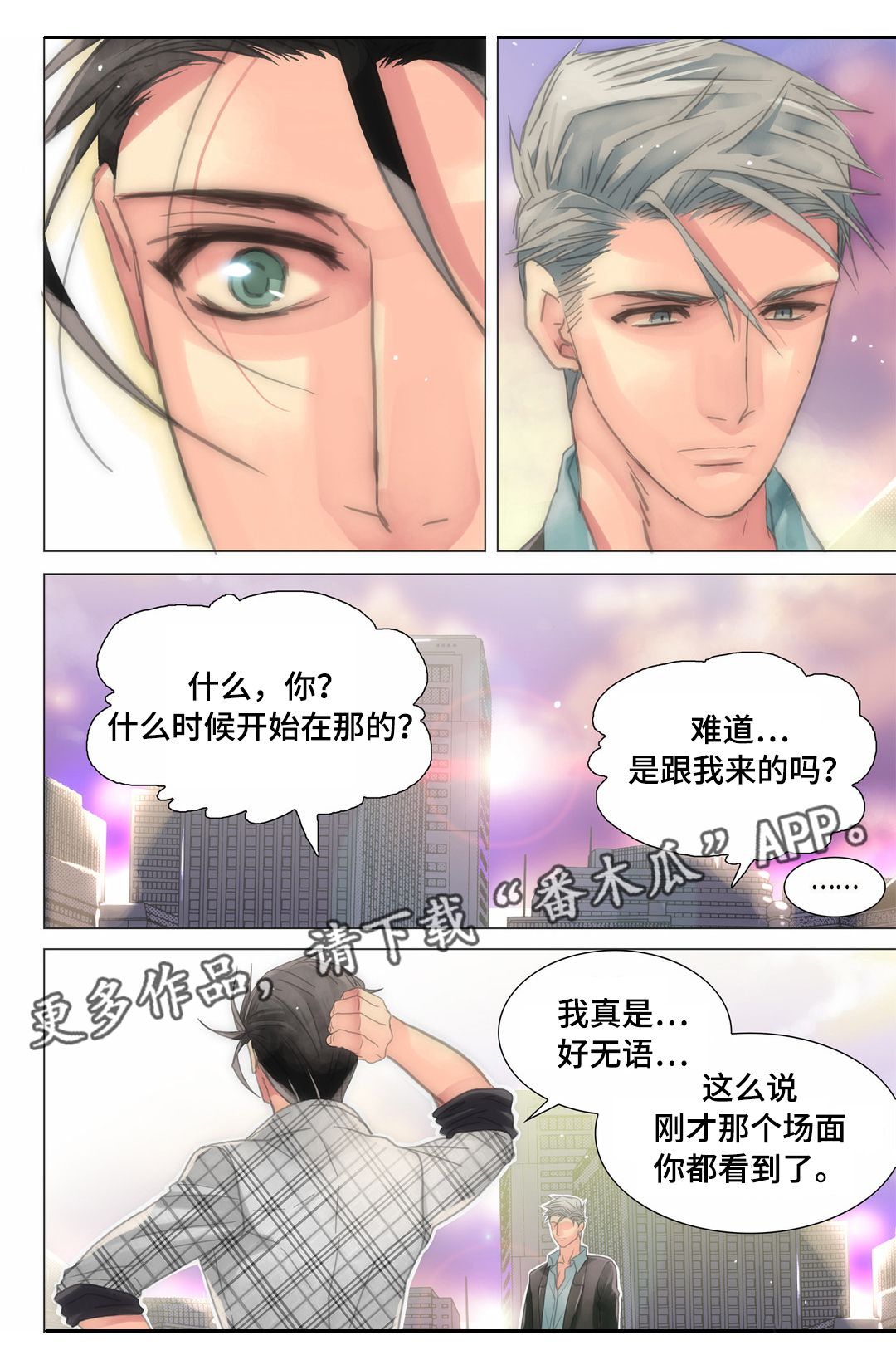 第19章：你敢不敢6
