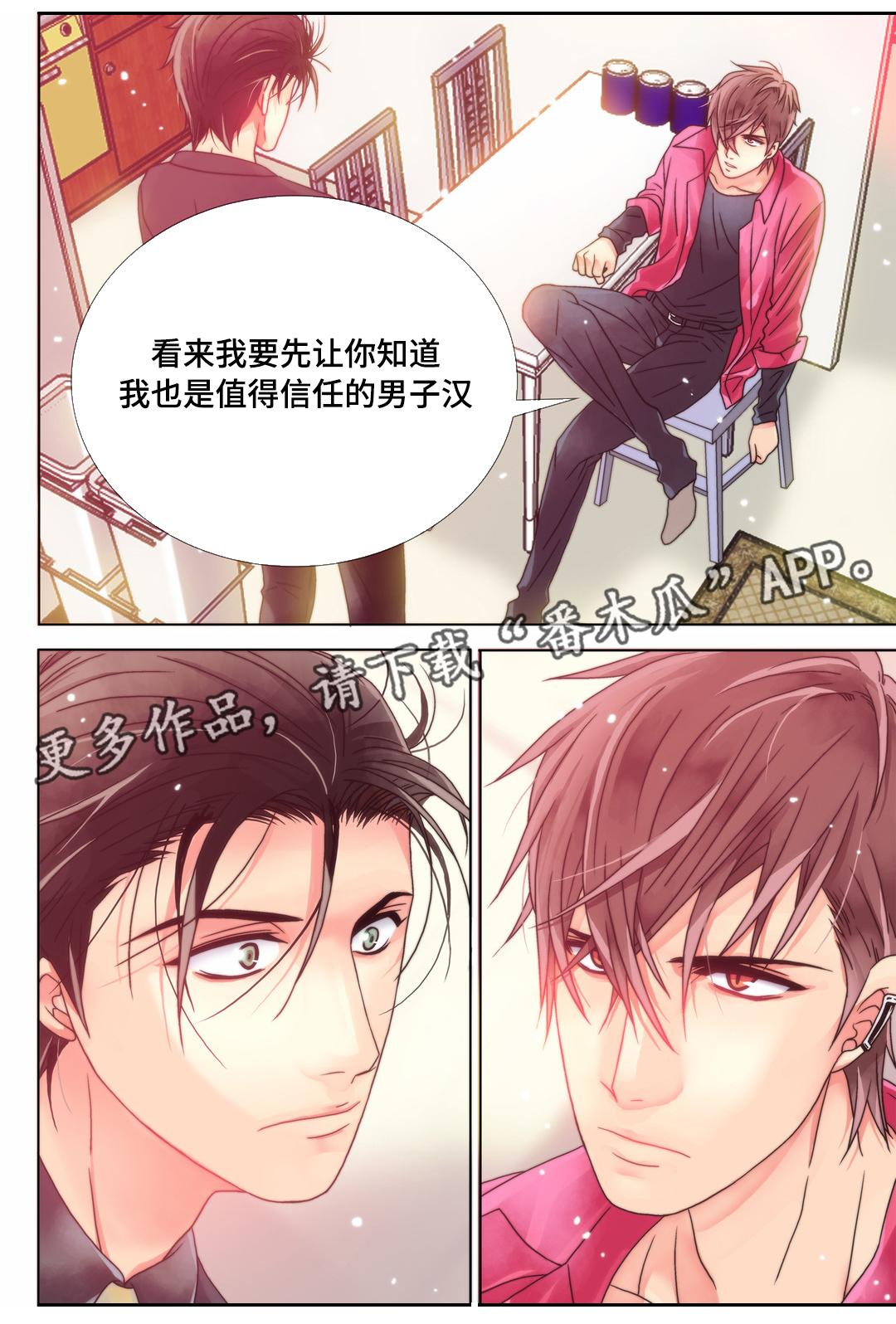 第7章：男人间的较量15