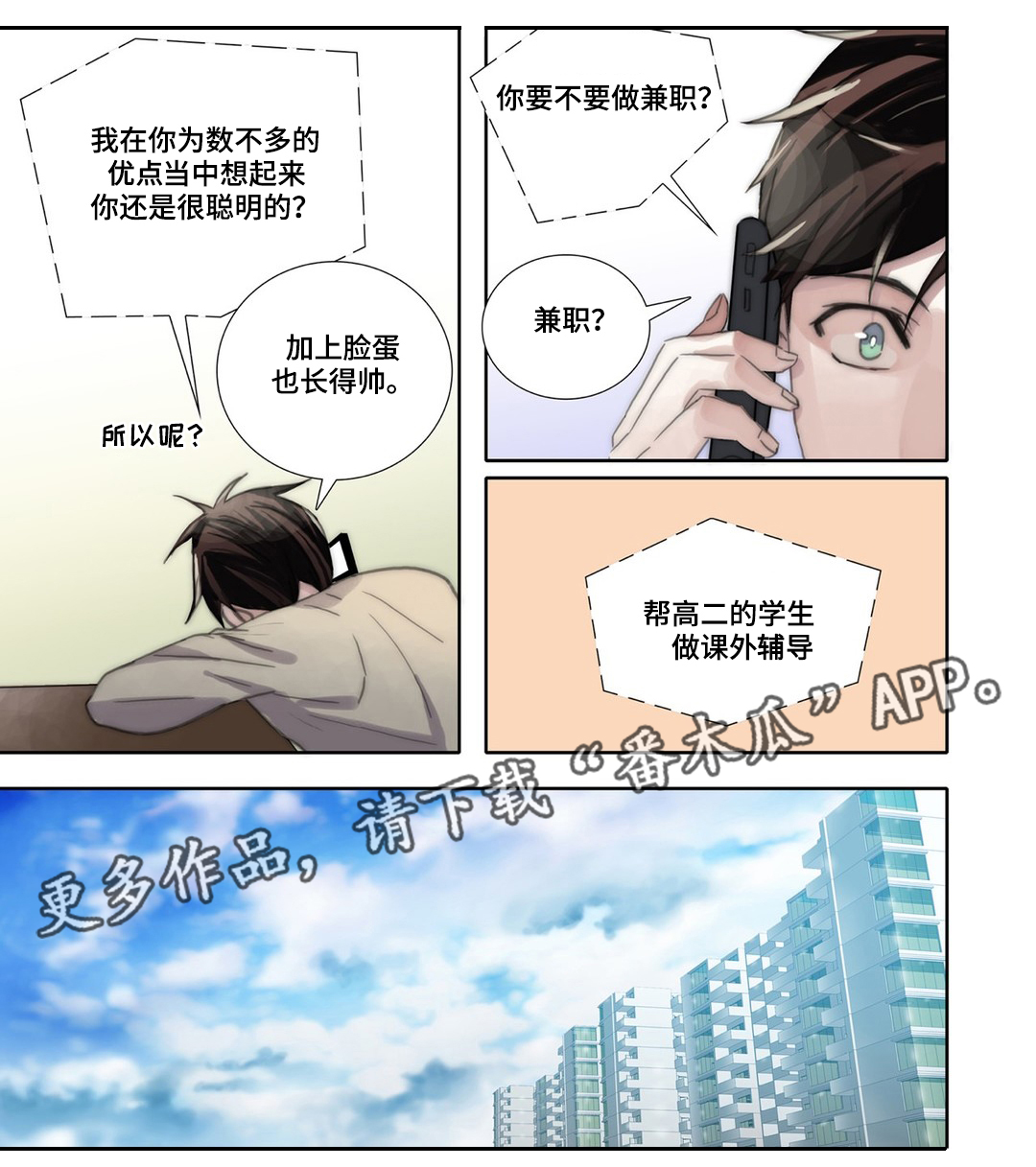 第41章：释然1