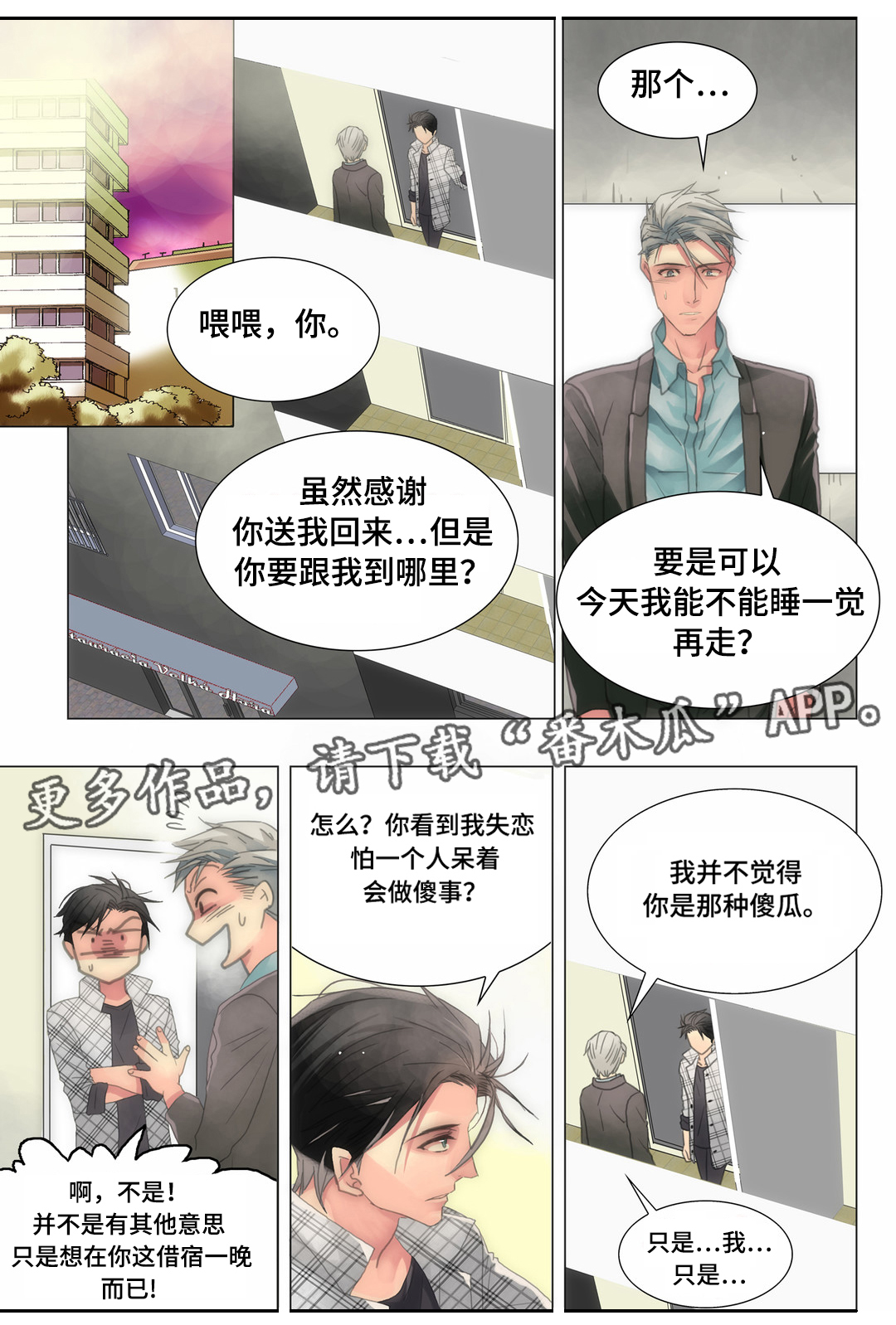 第19章：你敢不敢11
