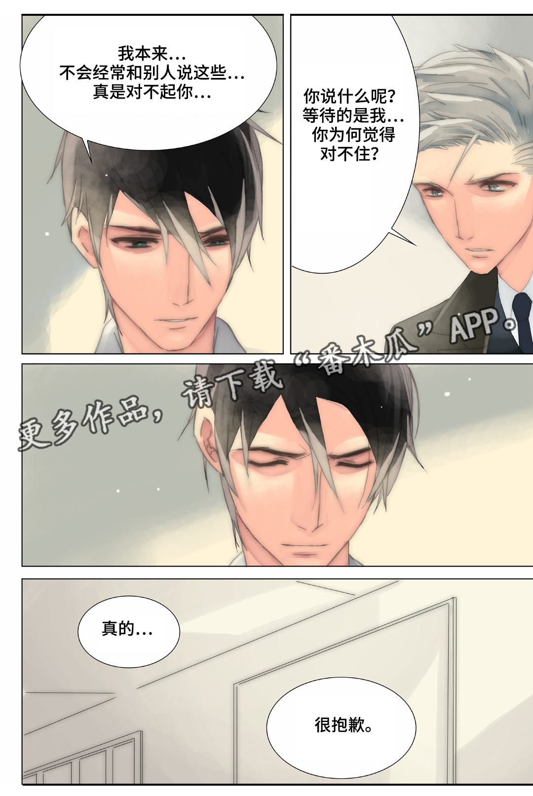 第27章：我讨厌你14