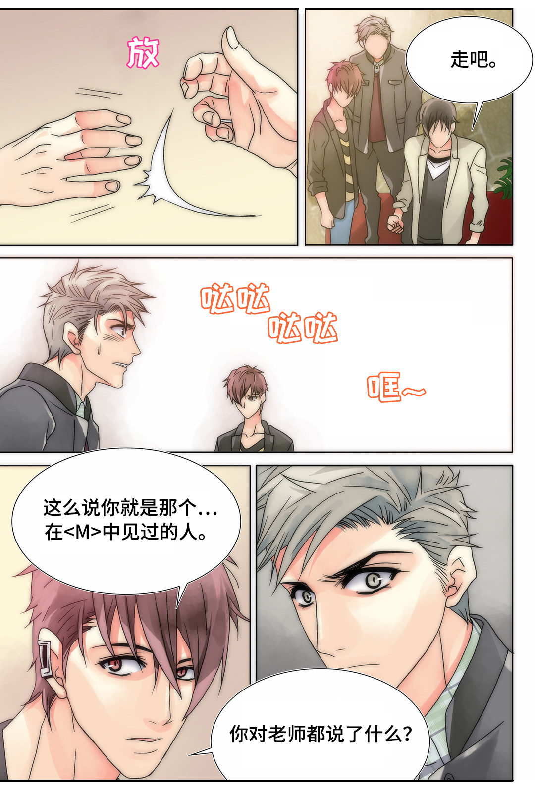 第15章：打算追你0