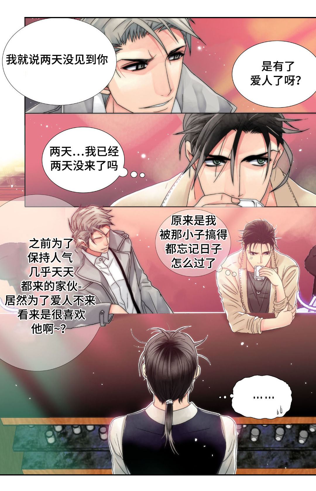 第5章：美人4