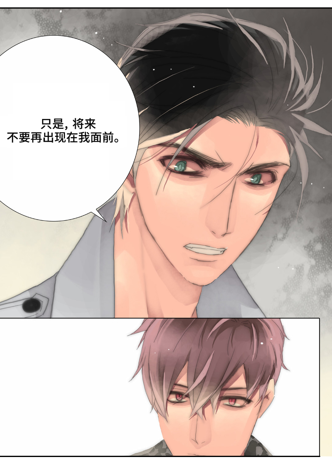 第27章：我讨厌你1