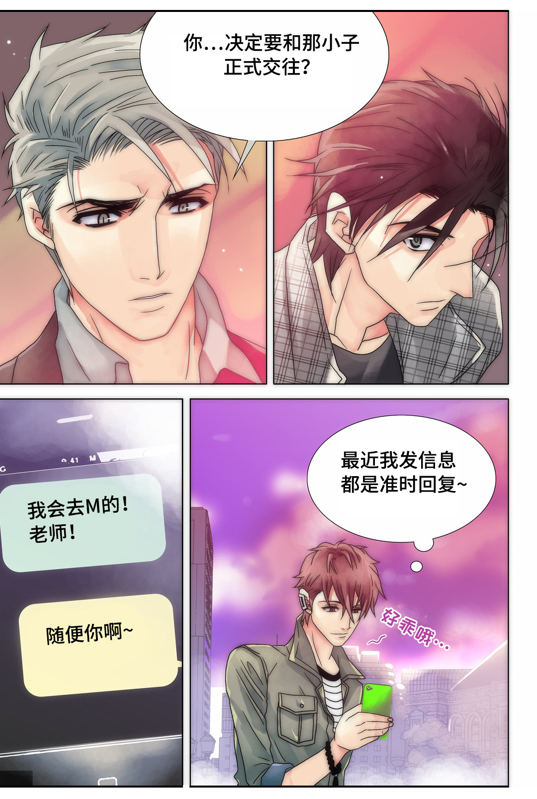 第17章：告白不顺12