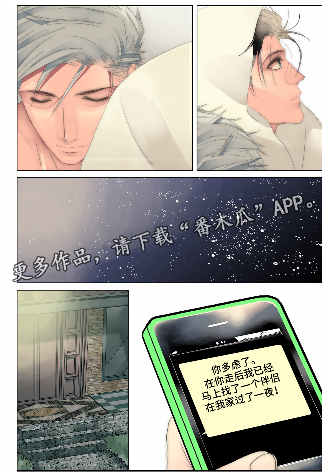 第22章：顺路9