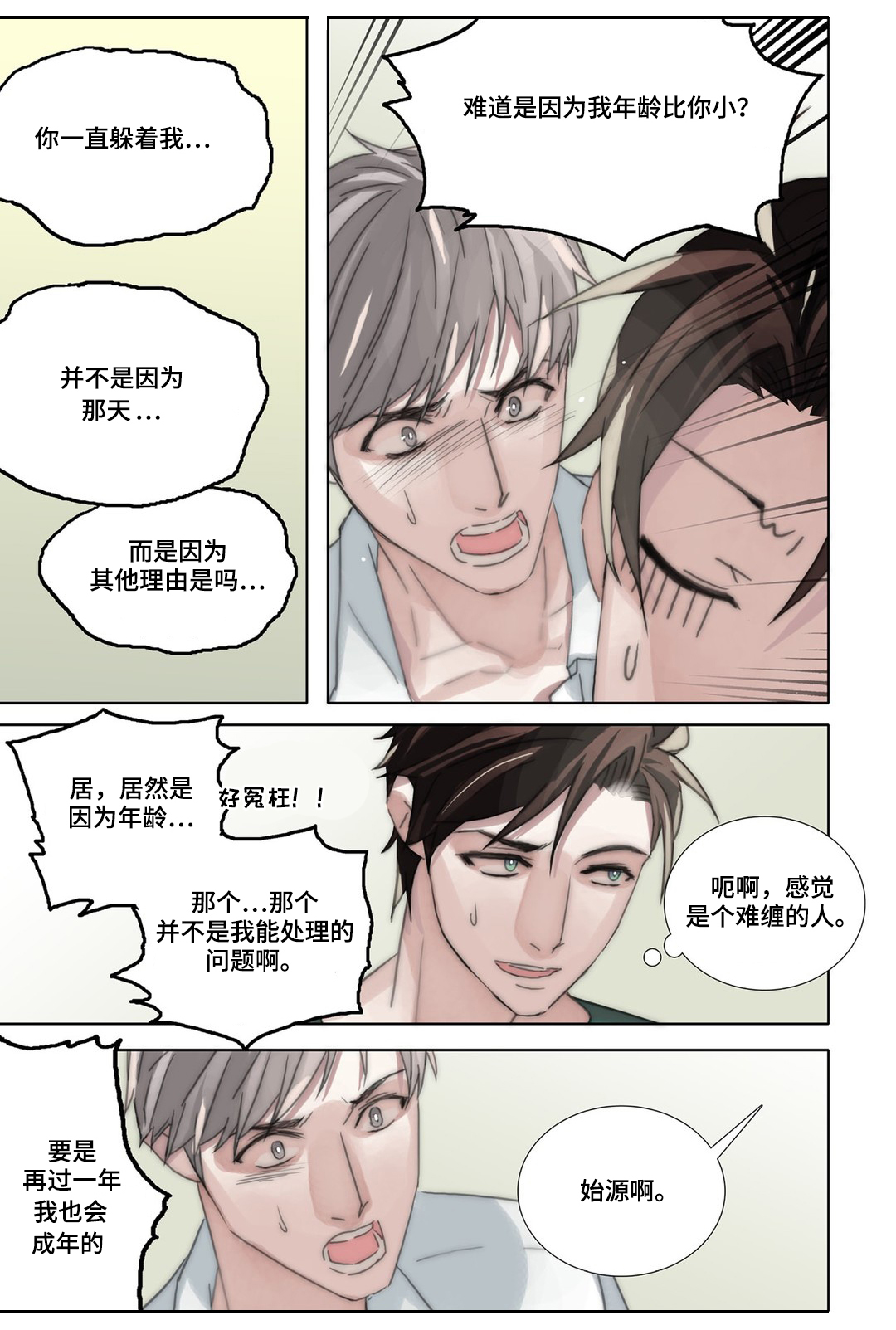 第42章：互换12