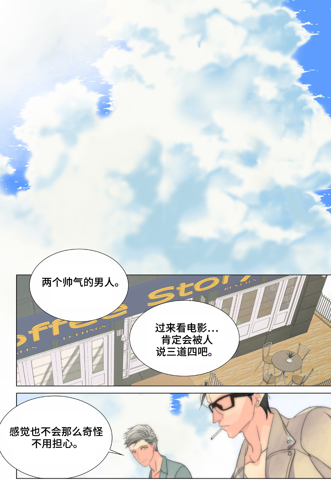 第34章：同事0