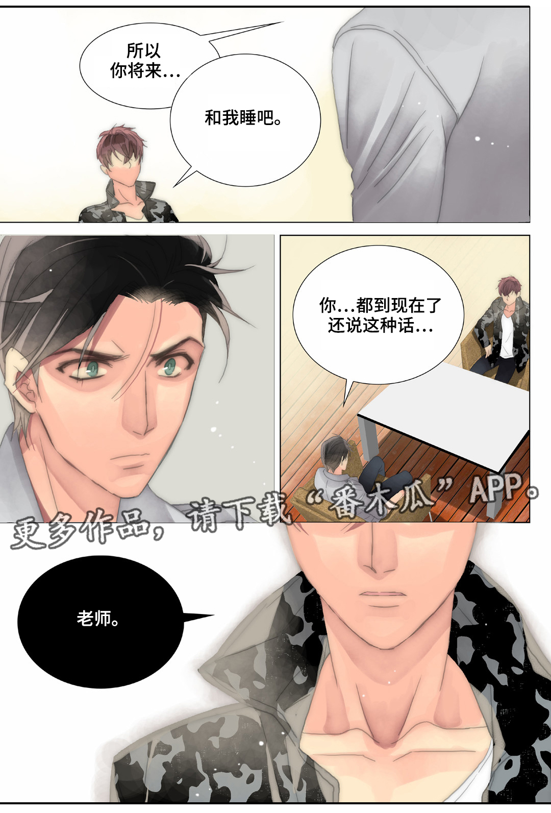 第26章：第一次11