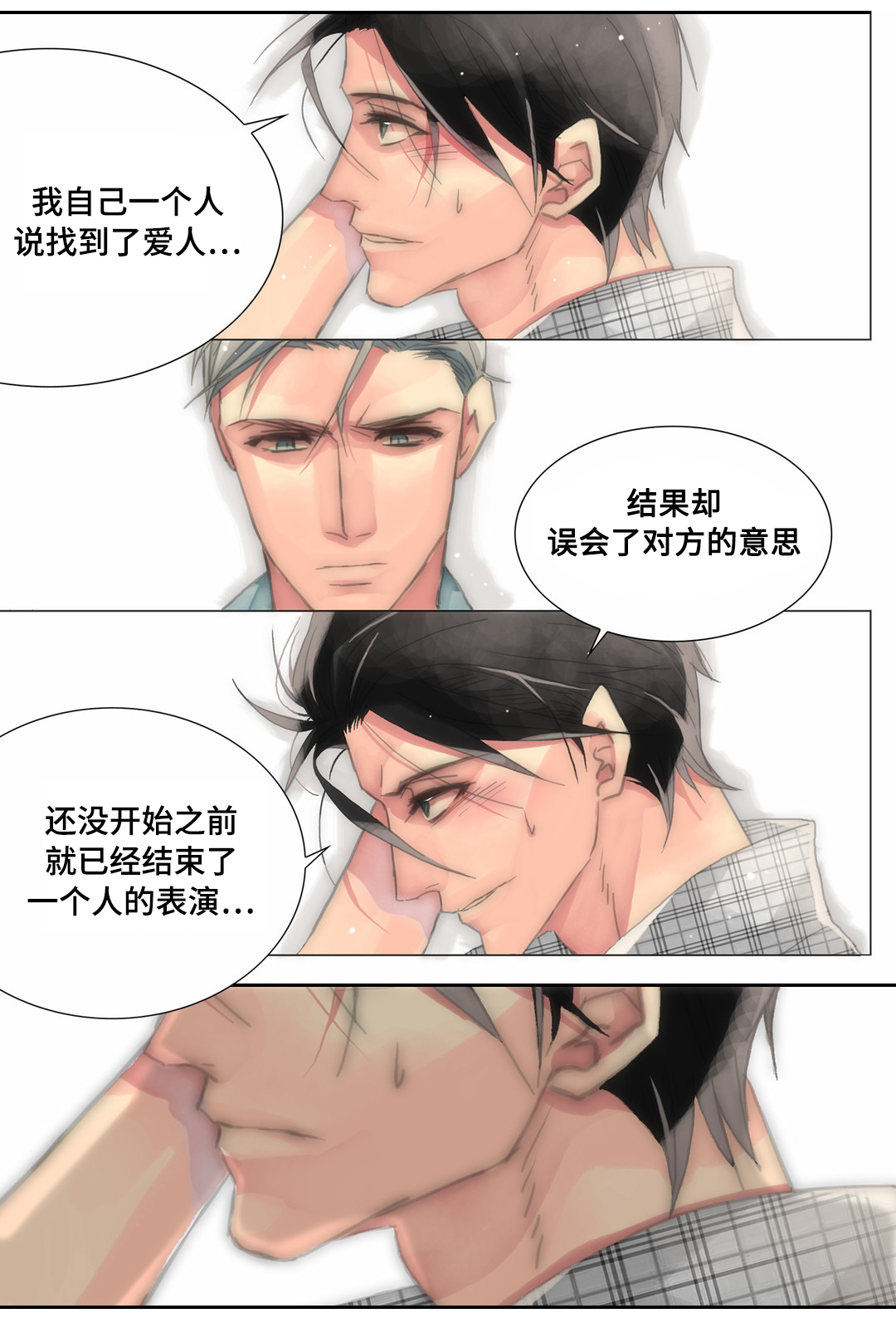 第19章：你敢不敢7
