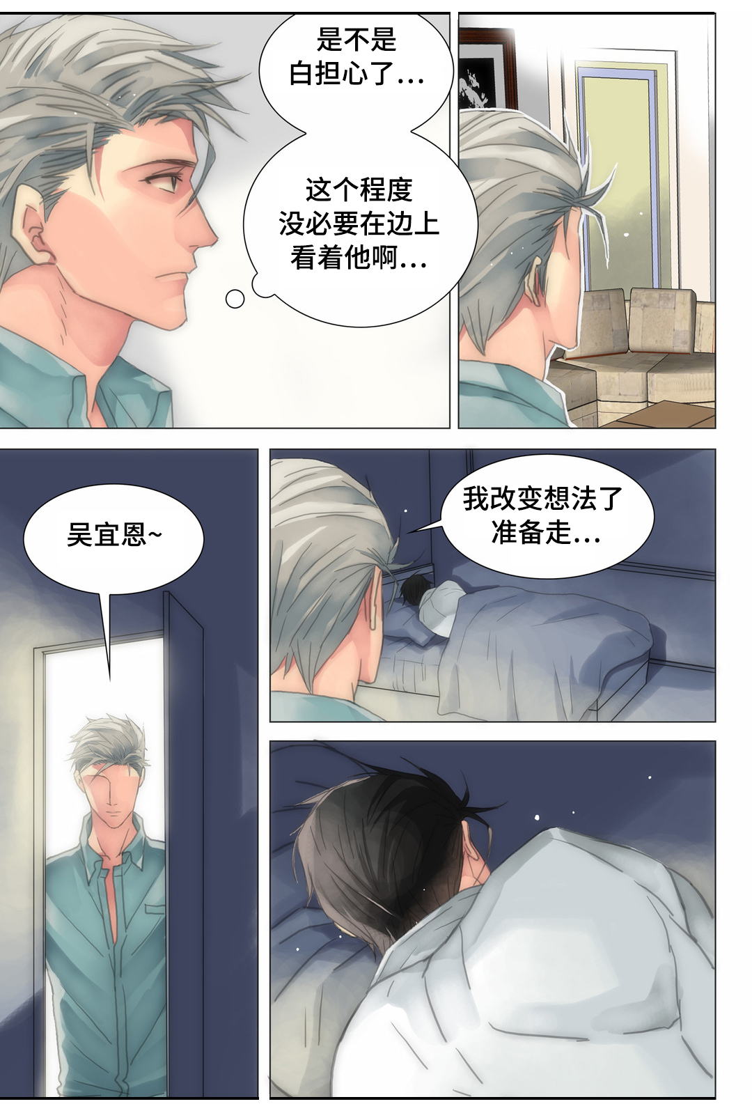第19章：你敢不敢15