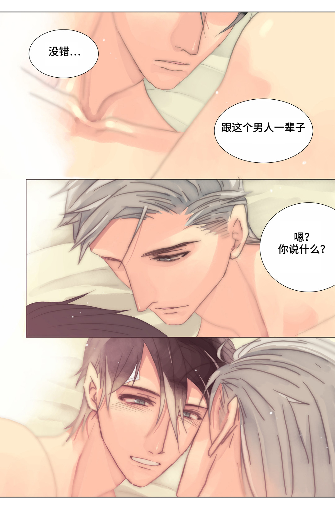 第37章：我有多自卑9