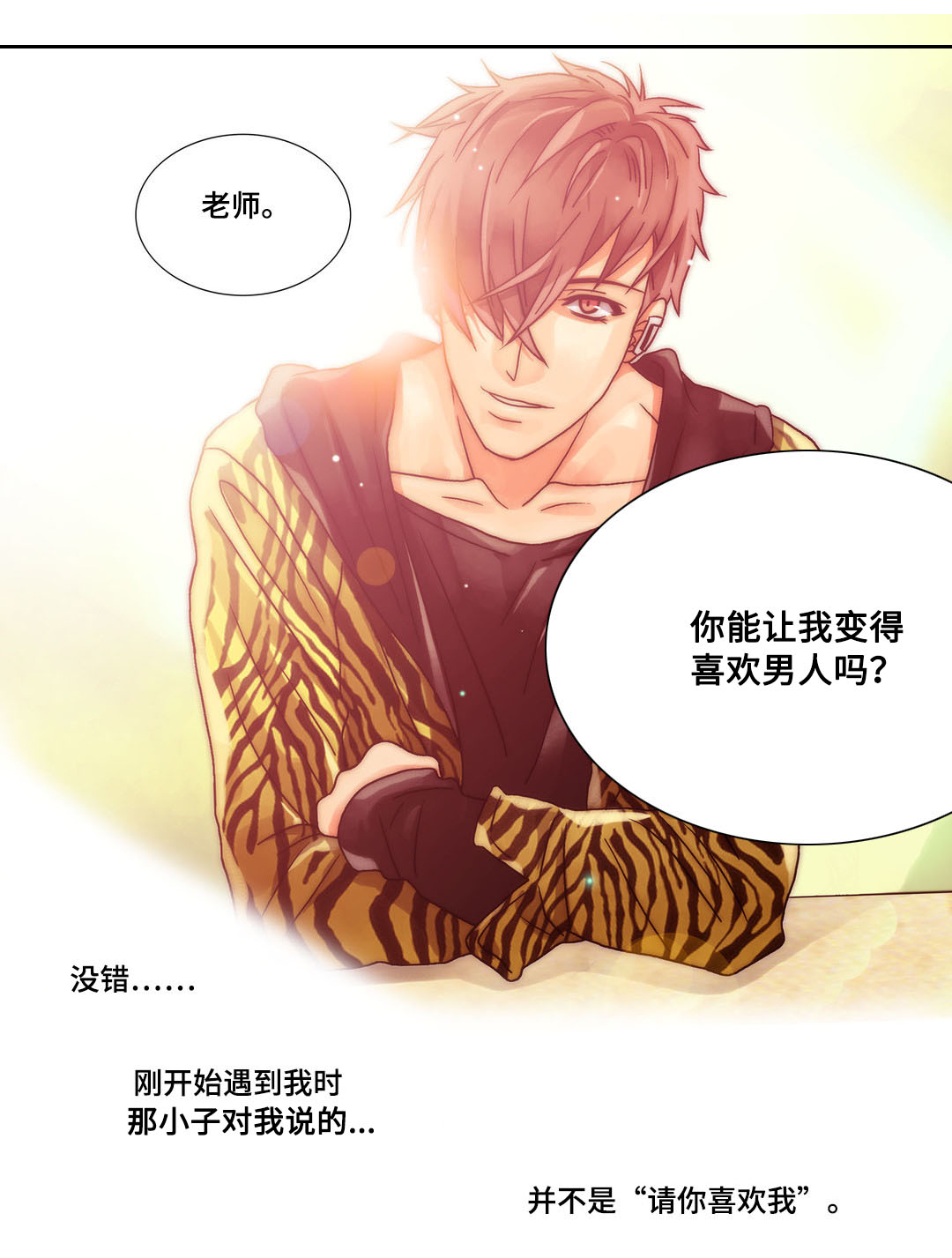第19章：你敢不敢0