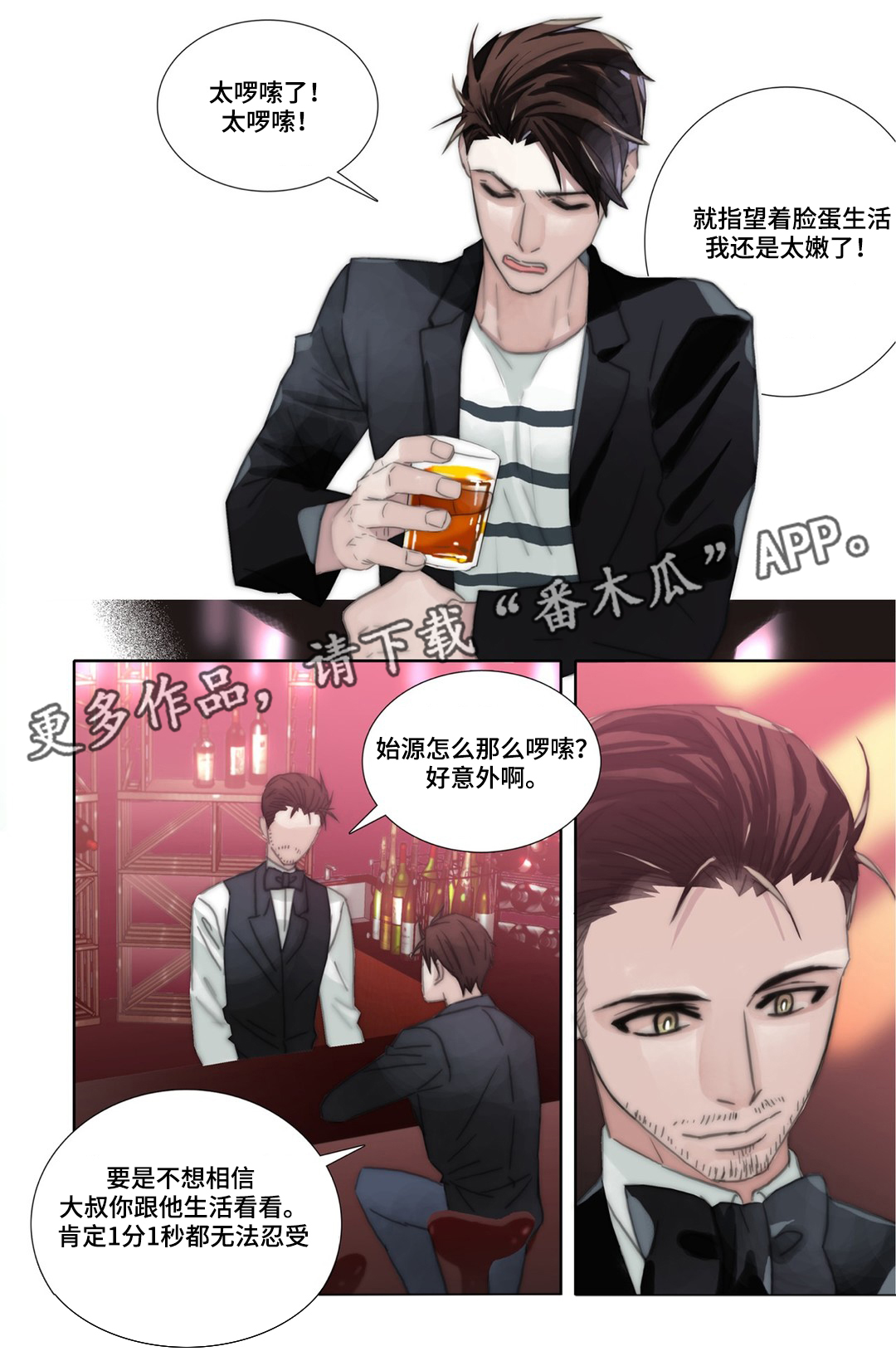 第38章：孩子1