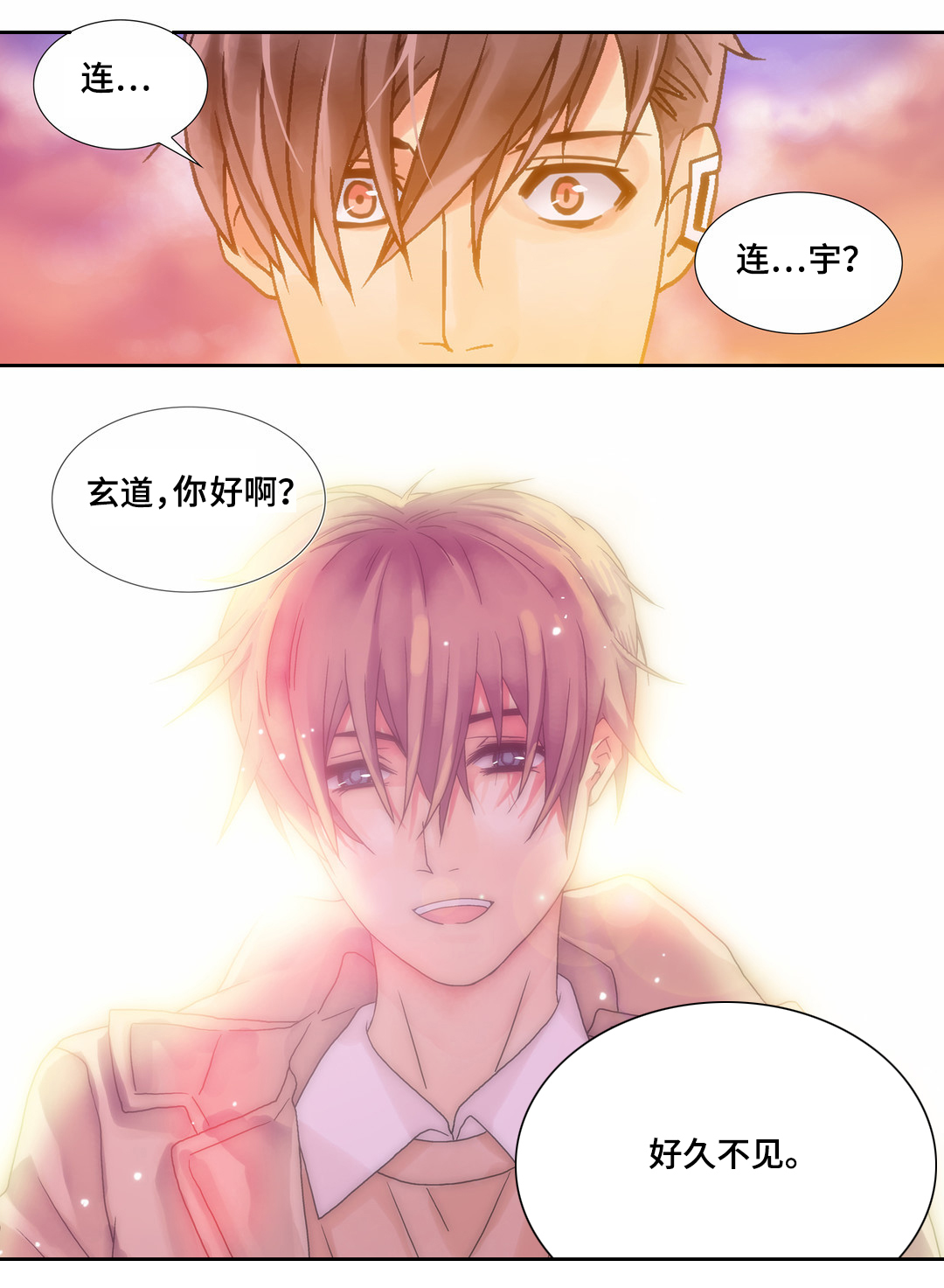 第17章：告白不顺14