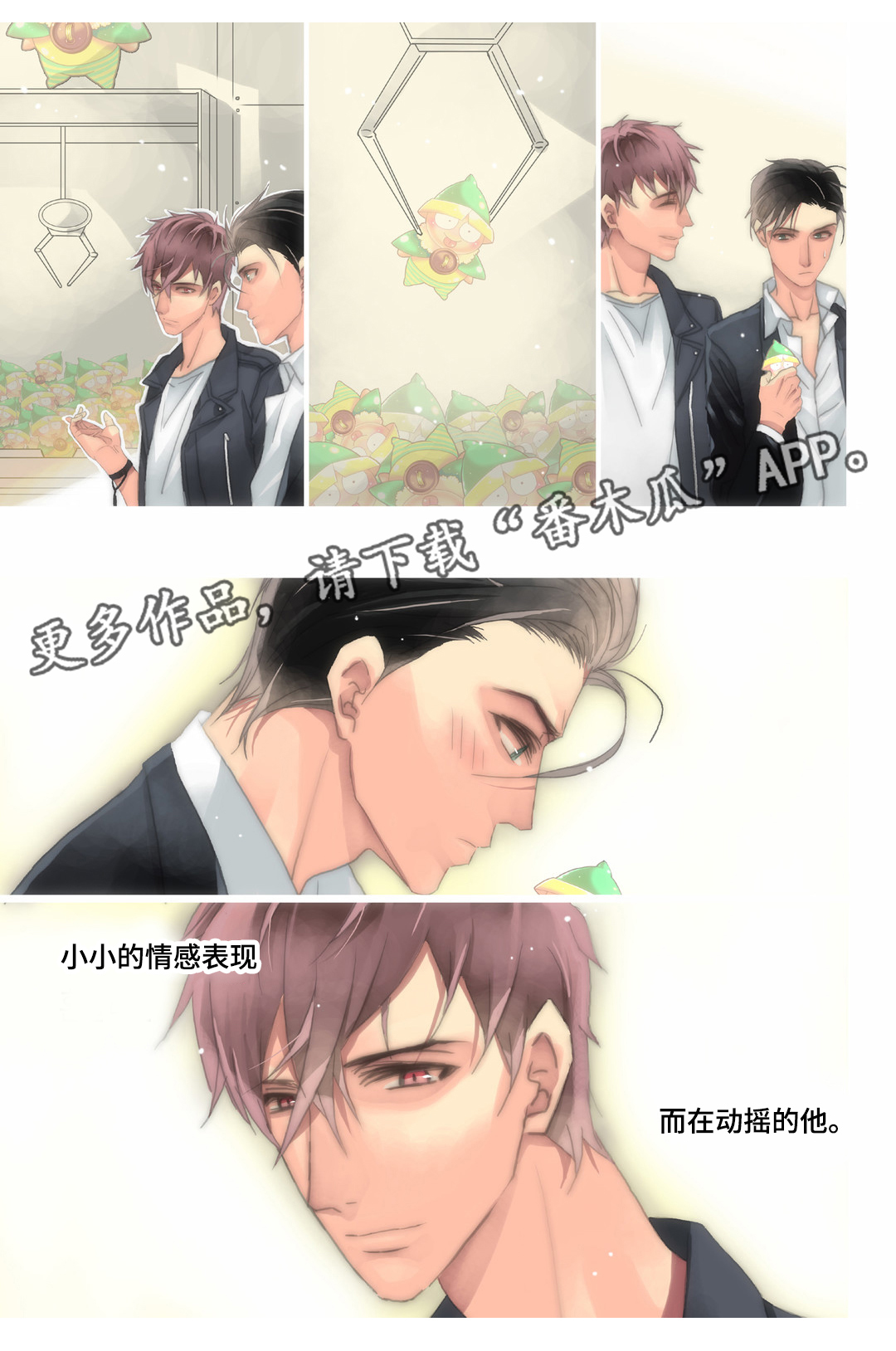 第30章：求婚10