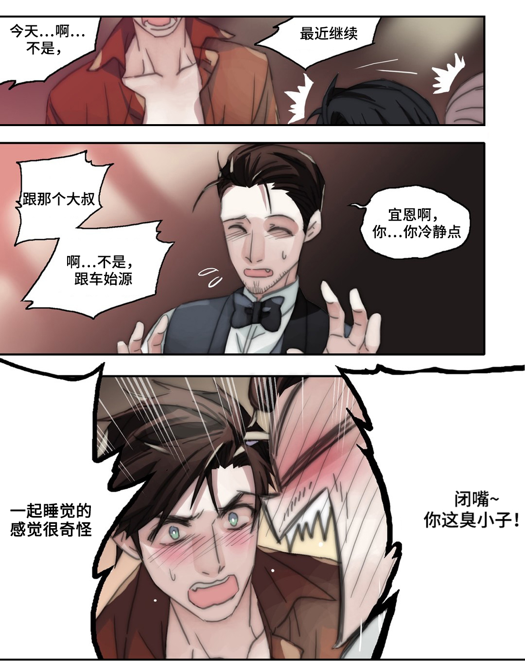 第40章：交往一个月2