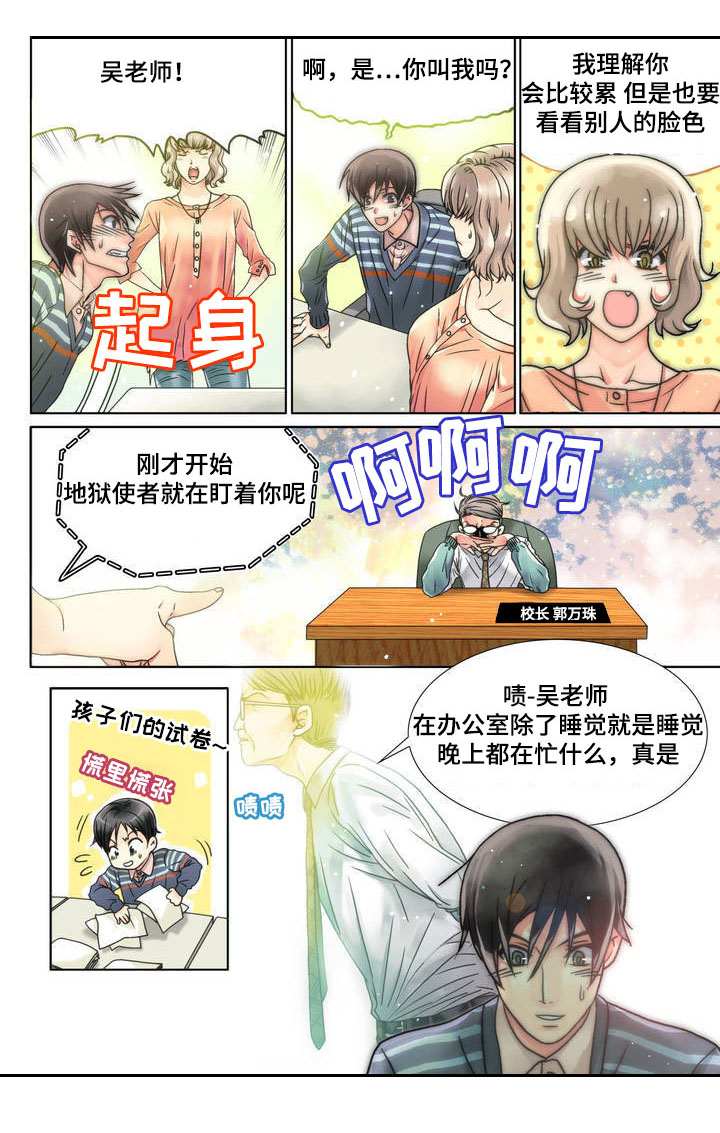 第1章：掰弯我4
