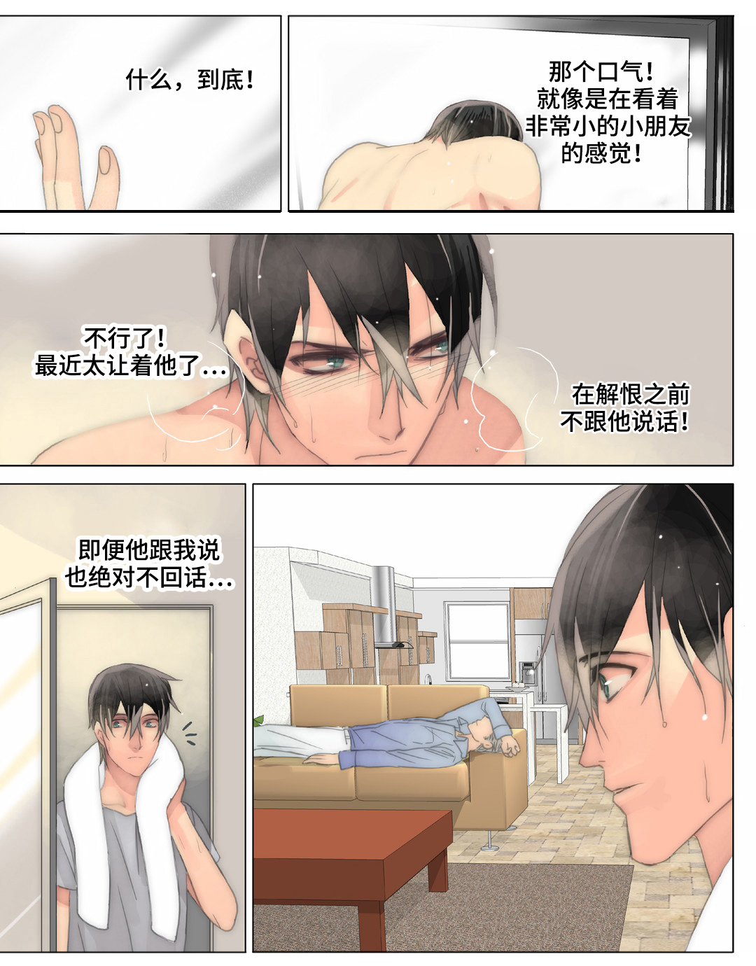 第33章：被抓包3