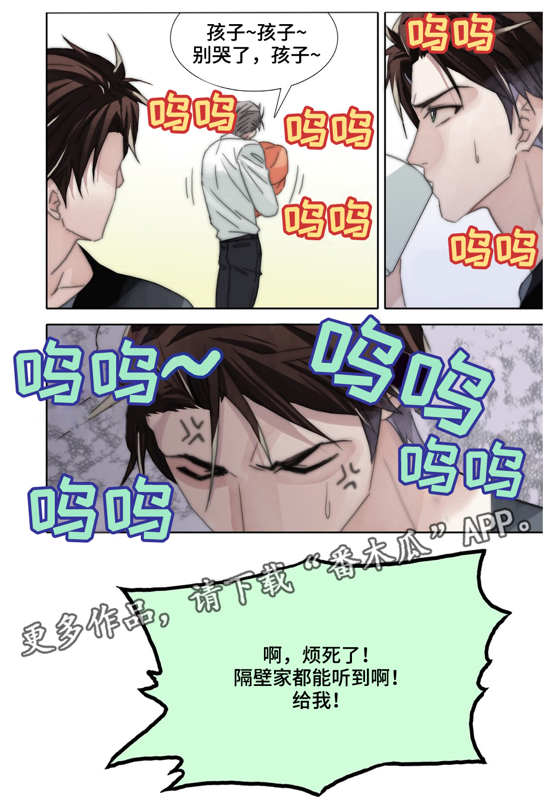 第38章：孩子11