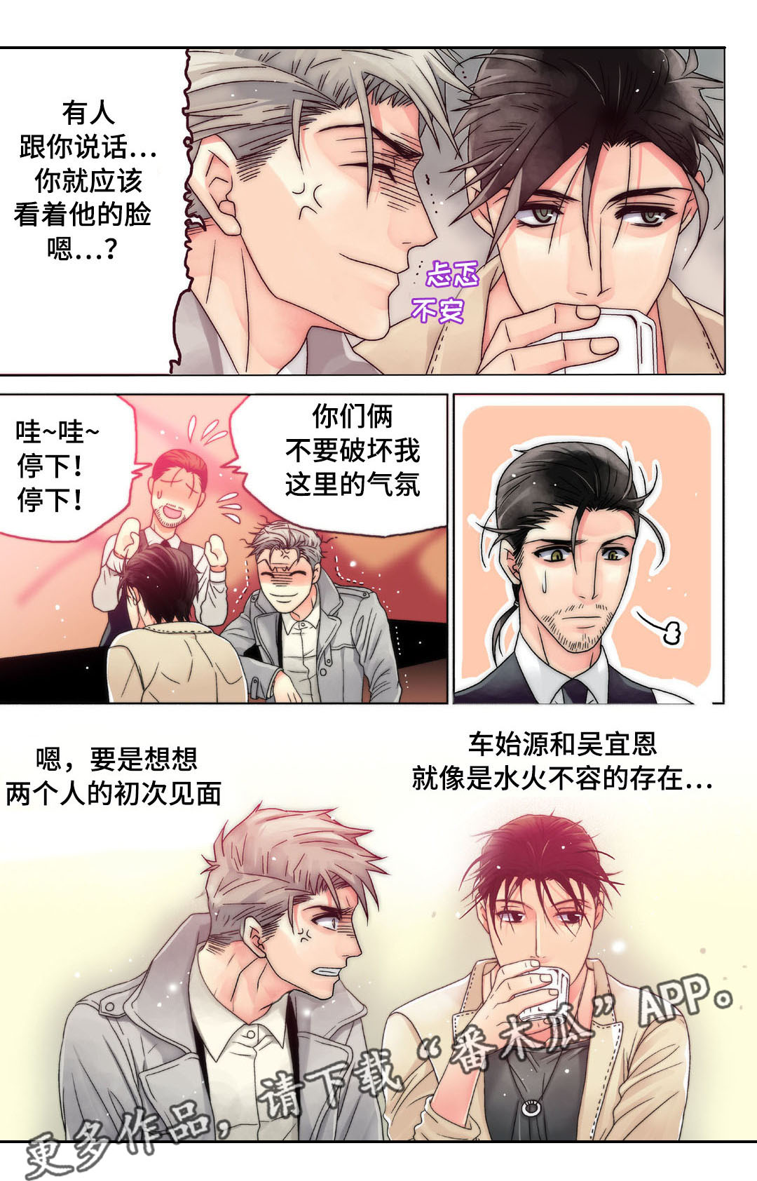 第5章：美人5