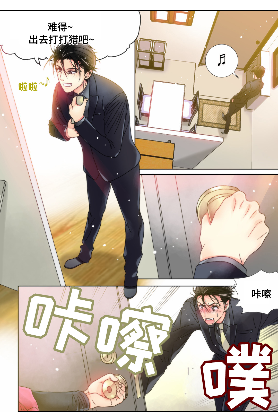 第7章：男人间的较量9
