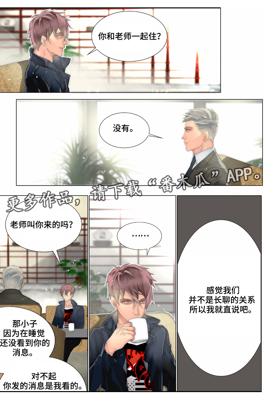 第28章：不怪别人6