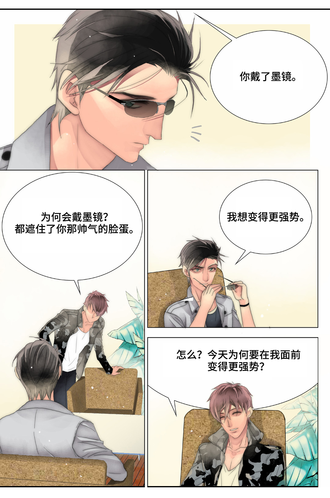 第26章：第一次5
