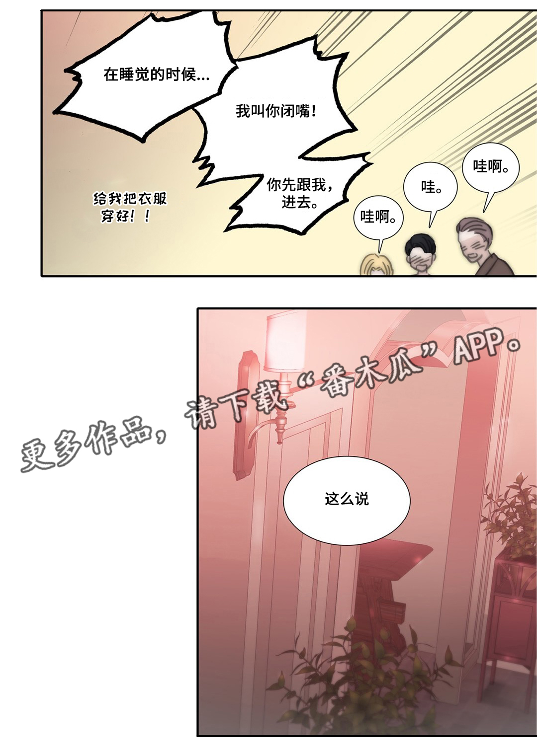 第40章：交往一个月3