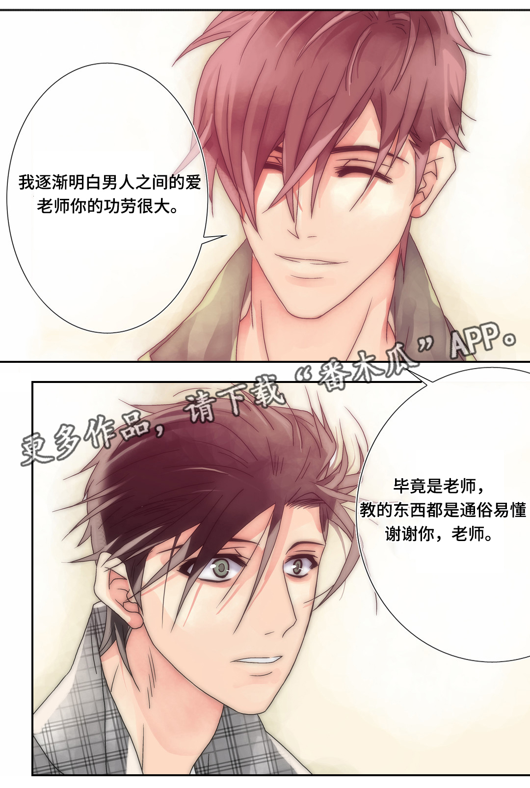第18章：被利用14