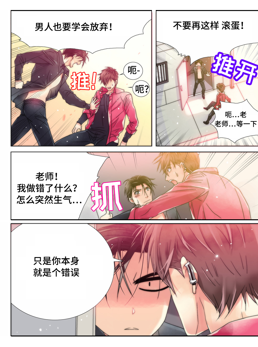 第9章：输的代价11