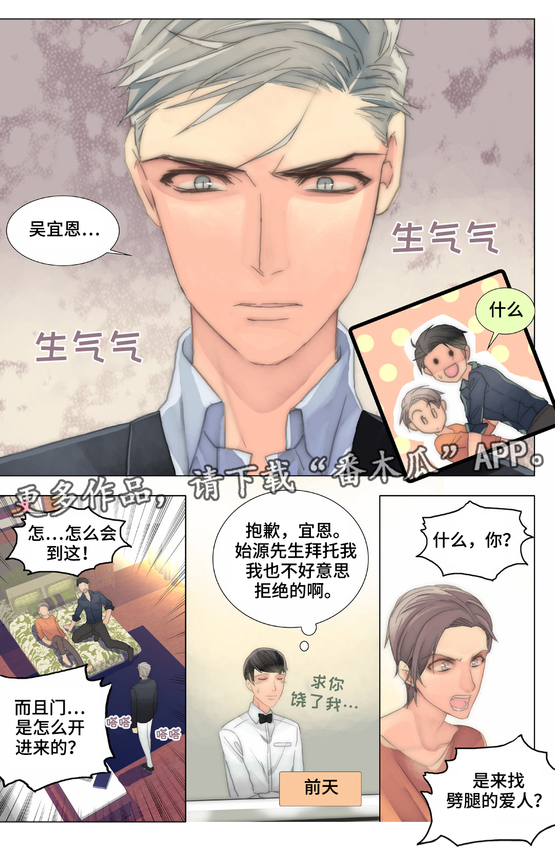 第32章：我迟到了11